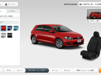 3D画像でボディやシートカラーを確認…VW、新見積りページを開設 画像