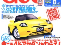 なぜラテンなクルマ生活? 日本人はイタリア文化と相性イイ! 画像