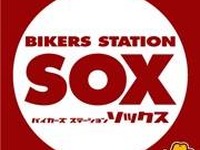 バイカーズステーションSOX 浜松南店、7月1日オープン…静岡県内初 画像