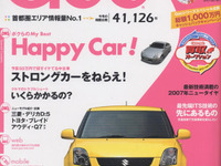 あなたのハッピーカーは何ですか…? 画像