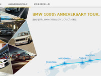 BMWグループ 創立100周年、全国7都市を巡るツアーイベントを開催…7月9日より 画像