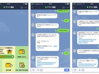 ヤマト運輸、問い合わせにAIが自動で対応…LINE公式アカウントに機能追加 画像