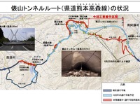 俵山トンネルの補修工事に着手…熊本地震で通行不能 画像