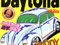 ウッディ&amp;サーファー、海に似合うクルマ 画像