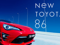 脇阪寿一監修の試乗会「走れ、86。」、7月31日から全国6か所 画像