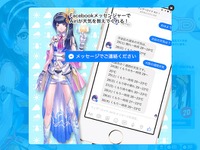 バーチャルお天気キャスター「Airi」とチャット…ウェザーニューズ 画像