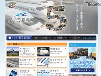 【夏休み】高速鉄道の歴史を探ろう---リニア・鉄道館 画像