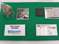 重希土類フリーのHV用モーター磁石実用化、相場高騰で加速…ホンダと大同 画像