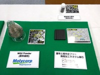 ホンダ、1モーター式HV全てに展開…重希土類不使用の新モーター 画像