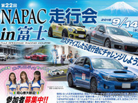 NAPAC 富士スピードウェイ 走行会、参加者を募集 9月14日開催 画像