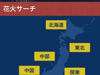 全国1200か所でどーん！ 花火大会の情報を通知…ウェザーニューズ 画像