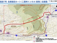 国道57号早期復旧へ…二重峠トンネルに「技術提案・交渉方式」 画像