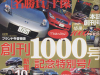 じゃじゃ馬のスキール轟く、筑波サーキット 画像