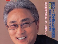 2002年規制緩和でクロネコタクシーが全国制覇!? 画像