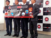 高速バス100路線フリーパスなど…59社が結束、インバウンド活性化 画像
