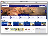 コマツ、米国鉱山機械のジョイ・グローバルを買収 画像
