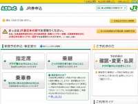 JR東日本、ネット予約の切符受取場所を北海道全域に拡大…12月から 画像