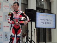「世界一速い郵便配達を」Honda熊本レーシング手島雄介…ふみの日 画像