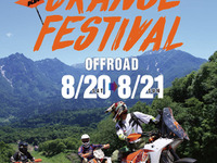 【夏休み】バイクの遊園地…KTMがオフロードユーザー向けイベント 画像