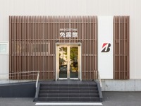 【夏休み】免震ゴム体験---ブリヂストンが小学生対象に開催 画像