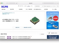 アルプス電気、減収減益…車載情報機器事業低調 4-6月期決算 画像