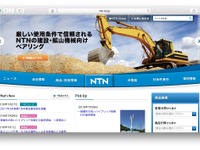 NTN、減収減益…自動車向け販売順調ながら円高が影響 4-6月期決算 画像