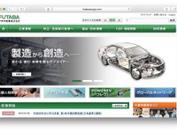 フタバ産業、構造改革効果で営業黒字に転換 4-6月期決算 画像