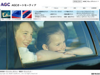 AGC旭硝子、自動車用ガラス生産拠点をモロッコに新設…北アフリカ初進出 画像