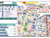 荷さばきできる駐車場が検索可能に 東京 画像