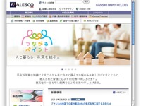 関西ペイント、米国の自動車部品向け塗装会社を53億円で買収 画像