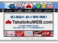 カーチスHD、赤字転落…オークション相場下落や輸出事業低迷 4-6月期決算 画像