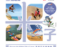 香港航空、米子線を週2往復で開設　9月14日から 画像