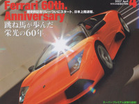 F2007、ローマを疾走…フェラーリ60周年 画像