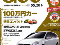 まったく違う…けど似てる キューブ vs bB 画像