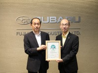 富士重、日本政策投資銀行の環境格付で最高ランクを初取得 画像