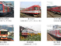 勾配がきつい鉄道6社、「山の日」記念のピンバッジ発売 画像