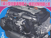 ゴルフGT TSI を『自動車工学』が解説 画像