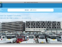 USS、減収減益…オークション相場下落や中古車買取販売低迷 4-6月期決算 画像