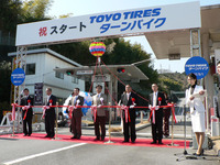 トーヨータイヤターンパイクがオープン 画像