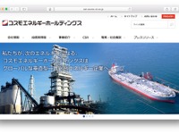 コスモエネルギーHD、石油製品マージン悪化などで減収減益 4-6月期決算 画像