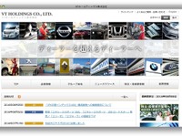 VTホールディングス、減収減益…燃費不正影響による新車販売低迷で 4-6月期決算 画像
