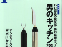 クルマよりも歴史は長い、食卓のブルーライオン 画像