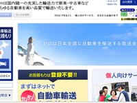 ゼロ、大幅増益…燃料コスト低減や経路見直し 6月期決算 画像
