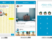 Mr.NAVITIME、LINEクリエイターズ着せ替え発売…夏バージョン 画像