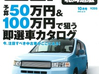 中高の部活動や自動運転…「クルマ離れ」の流れを止めろ 画像