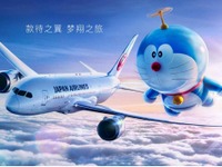 JAL、「ドラえもんJET」特別塗装機を中国線に投入 画像