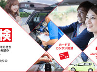 プロトコーポ、車検取次ぎサービス Goo車検 を東海エリアでリリース 画像