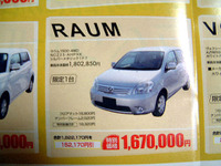 【新車値引き情報】春だ!! ミニバンだ!!! 画像