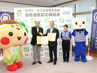 佐川急便と栃木県、包括連携協定を締結 画像