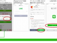 プロトコーポ、LINEと業務提携…問い合わせなどチャットシステムで対応 画像